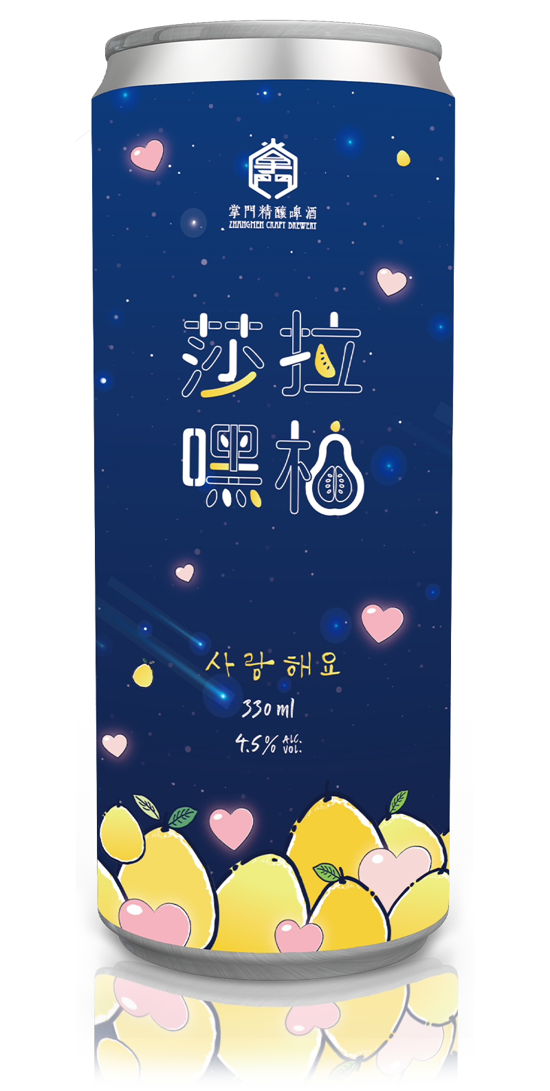 莎拉嘿柚 사랑해요