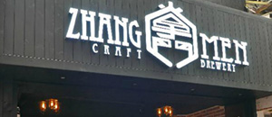 bastillepost巴士的報